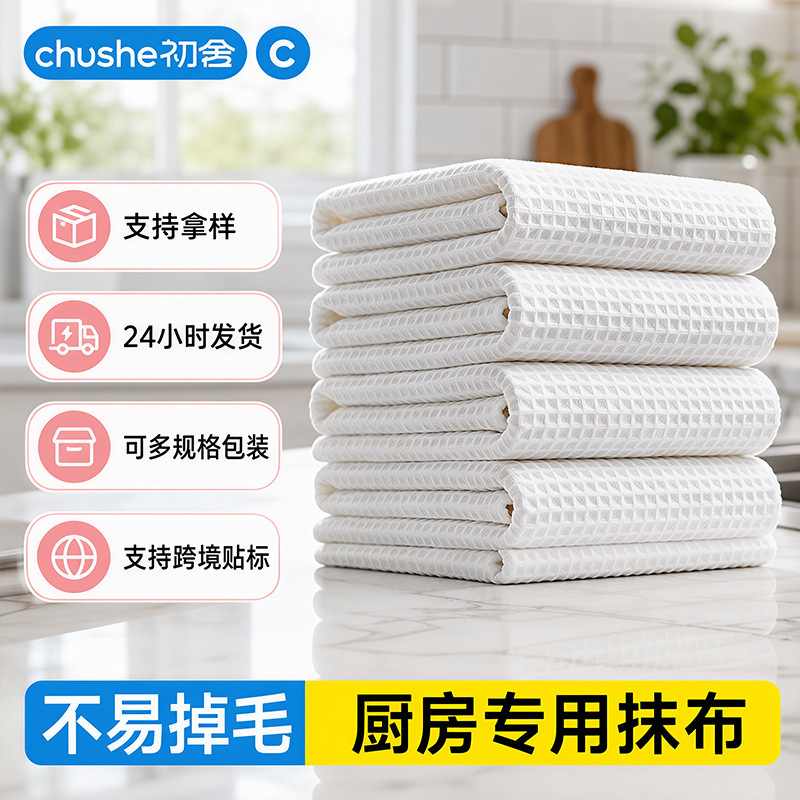 Kitchen-Specific Towels, Hangable Cleaning Cloths, Hand Towels, Oil-Resistant, Water-Absorbent, Lint-Free, Chef's Pot-Gripping Cloth Kitchen-Specific Towels, Hangable Cleaning Cloths, Hand Towels, Oil-Resistant, Water-Absorbent, Lint-Free, Chef's Pot-Gripping Cloth