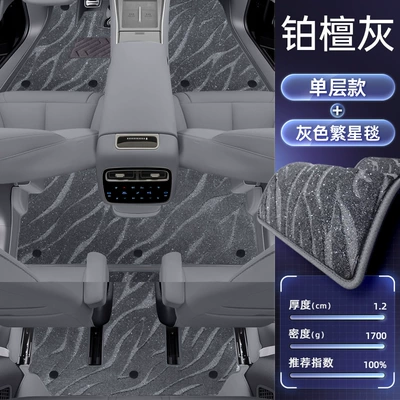 Suitable for Daimler Denza N8L Modelə uyğun ayaqaltı - denza-n8l2025-model-double-layered-floor-mats-platinum-tan-gray-gray-starry-blanket-starlight-embellishment