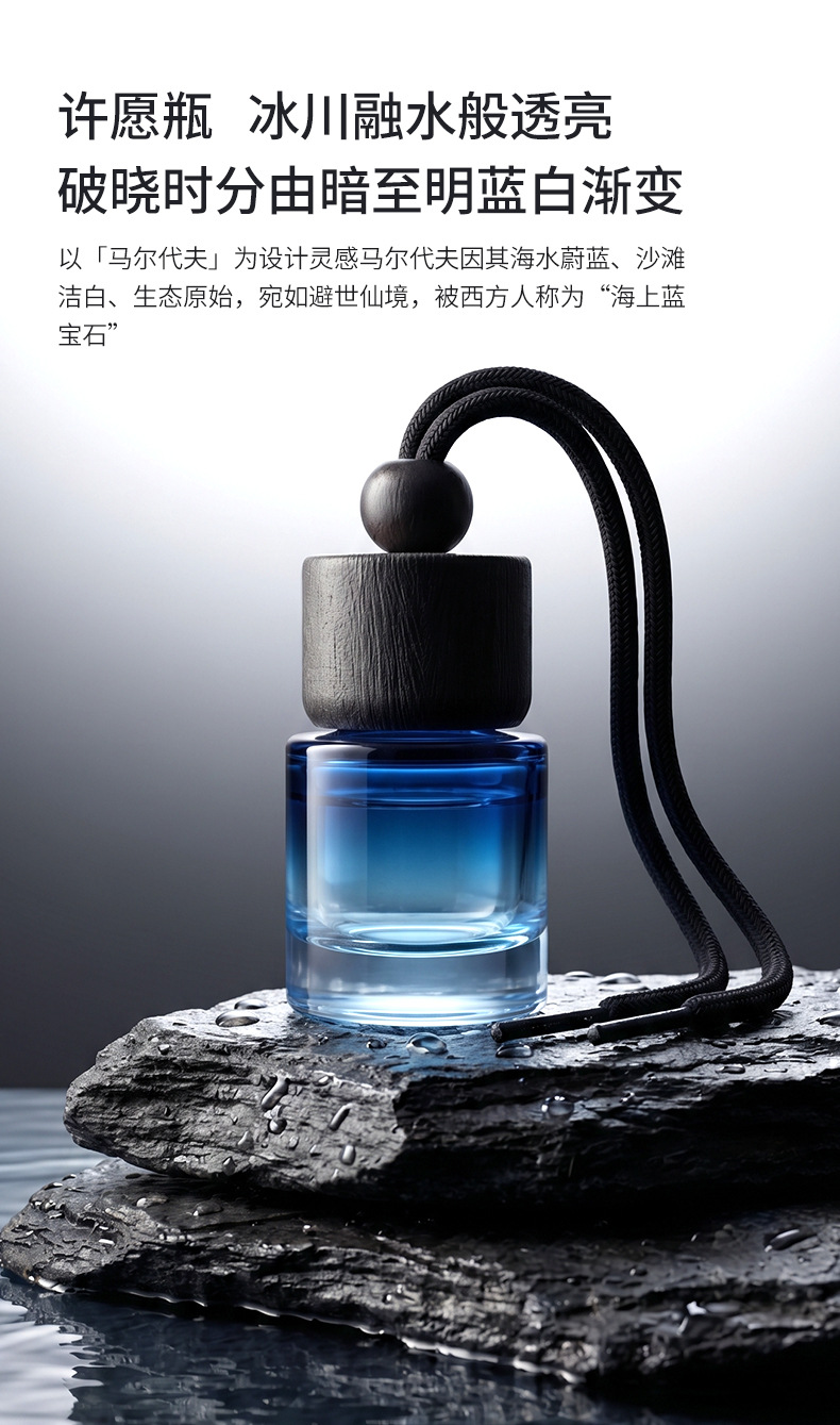 Car-Mounted Fragrance Pendant, High-End Car Interior Fragrance Perfume Accessory, Long-Lasting Fragrance Specifically for Vehicles