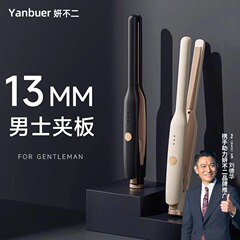 卷发棒男士短发夹板卷发直发两用烫发造神器小型直板夹蓬松卷发器