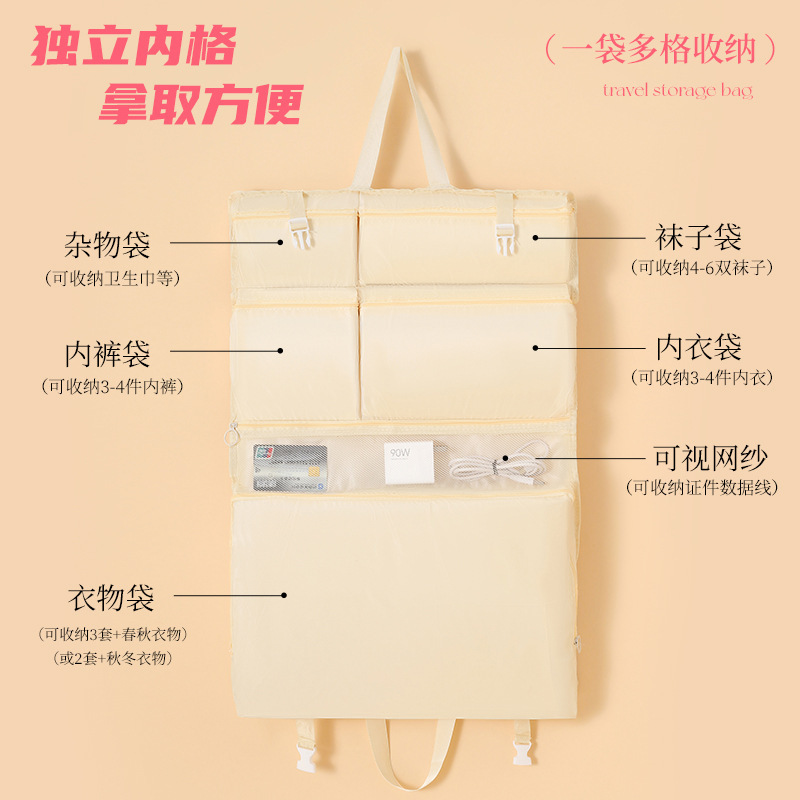 出差旅行收纳袋便携式手提衣物分装袋可折叠悬挂式内衣整理收纳袋|undefined