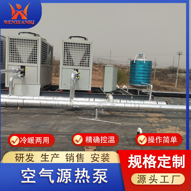 Air-Cooled Heat Pump Air-Conditioning Unit Factory Office Building Large Venue Special Air-Conditioning Ultra-Low Temperature Air Source Heat Pump