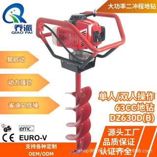 二冲程 低噪 低震 单人/双人操作 手持挖坑机施肥种树篱笆栽种