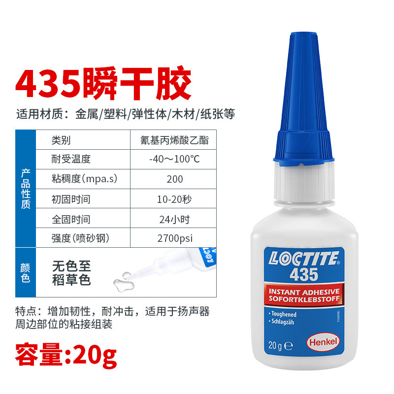 록타이트 435-20g 의료 등급 범용