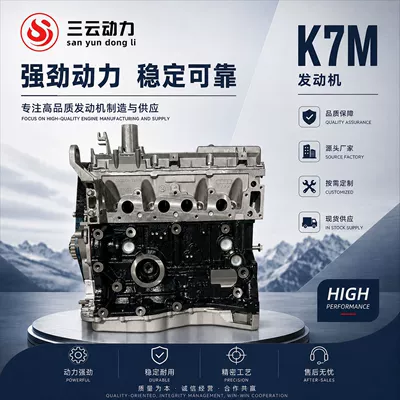 High-quality K7M engine 1.6L 8V camshaft suitable for Renault Megane, Clio, Dacia (Engine assembly)
