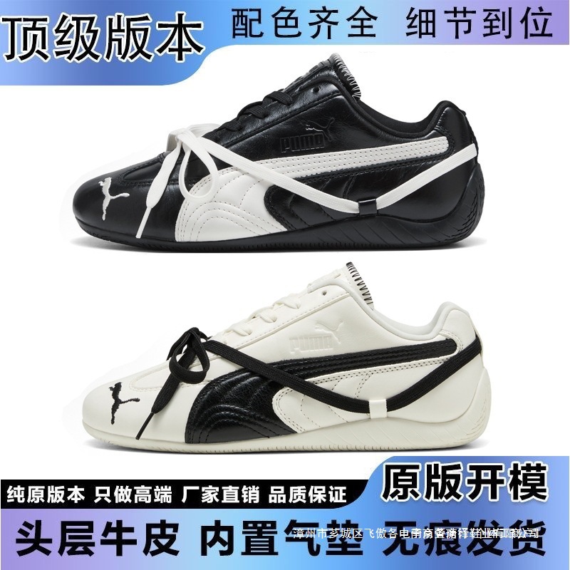 纯原PM赛车鞋朴彩英同款Speedcat联名款低帮男女运动休闲鞋404390