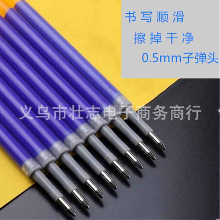 按动可擦笔芯2_副本