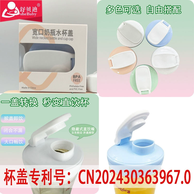 Подходим с прямолинейным напитком, крышкой и бутылкой, аксессуарами для детских бутылок третьего поколения