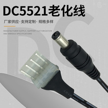 ��ӱO���O��DC5521�ϻ��� �t������Դ�� ͨӍVH3.96����ϻ���