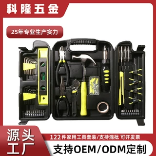 122件套家庭日常维修工具箱钳子螺丝刀全套五金定制万能组合工厂