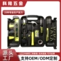 家庭定制组合日常工具箱
