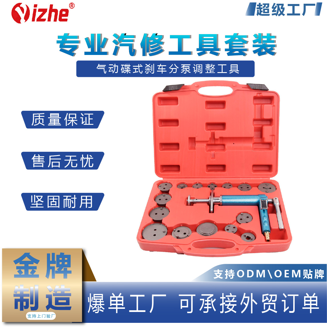 Herramienta de ajuste de cilindro de freno de disco neumático freno pad desmontaje cilindro de freno pistón herramienta de retorno