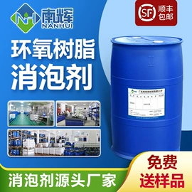 消泡剂;涂料消泡剂