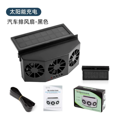car window exhaust fan | Digər kiçik elektrik cihazlar - black-three-hole-solar