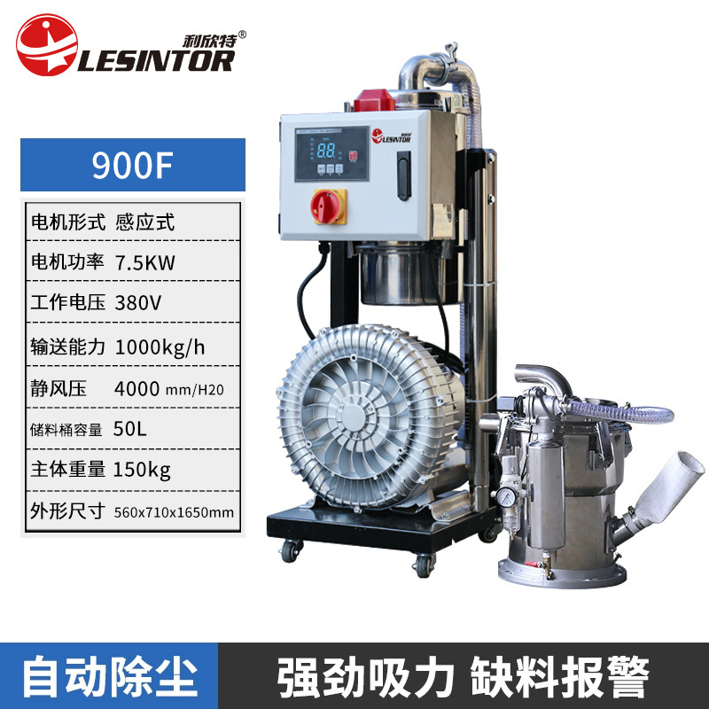 900F형 분말흡입기 7.5KW