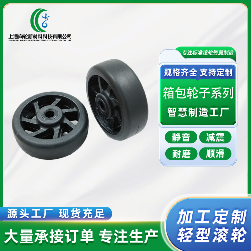 Luggage Wheels, Customized Suitcases, Trolley Case Wheels, Tool Box Casters, Directional Wheels, Wear-Resistant Luggage Accessories
