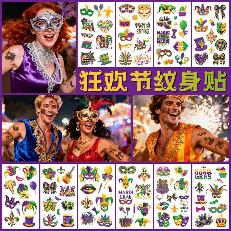 Cross-Border New Carnival Carnival Tattoo Stickers for Children's Samba Dance Parade Celebration Decoration Temporary Tattoo Stickers