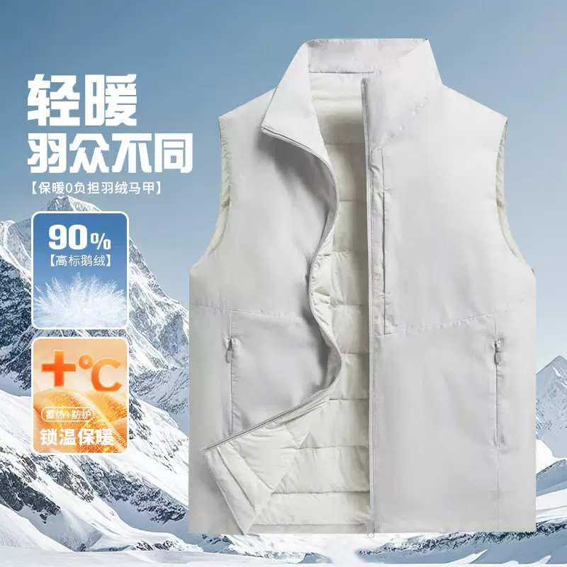 新国标90%鹅绒防风盾蓄热羽绒马甲秋冬季休闲坎肩