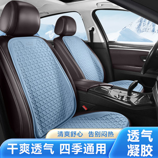 Cross-border Wholesale Honeycomb Gel Cushion Summer Cool Breathable Insulation Pad Women's Cold Gel Car Seat Cushion