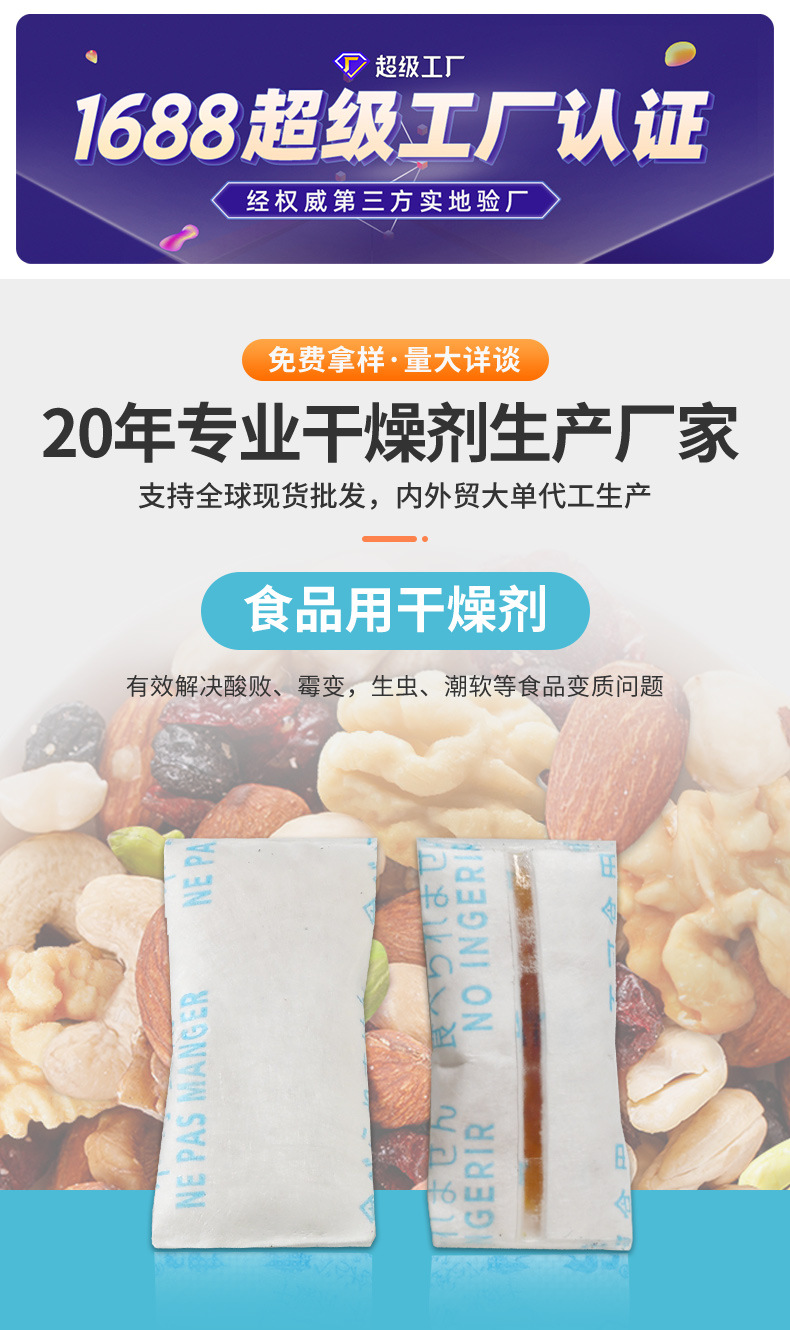 1克杜邦纸可透视变色硅胶干燥剂 药品燕窝试剂盒食品级干燥剂厂家