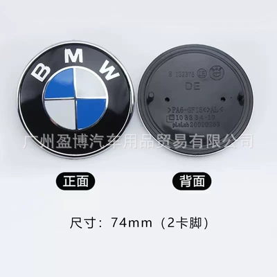 co-named car logo 3 Series 5: Car logo - classic-blue-and-white-74mm-rear-emblem