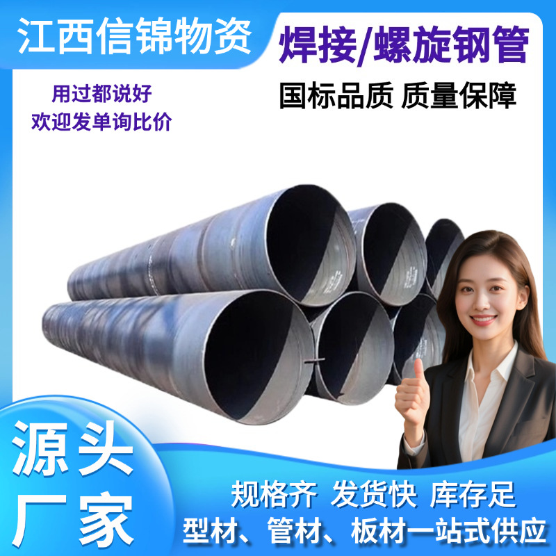 Q235螺旋钢管 DN300大口径厚壁螺旋钢管焊接螺旋保温管防腐螺旋管