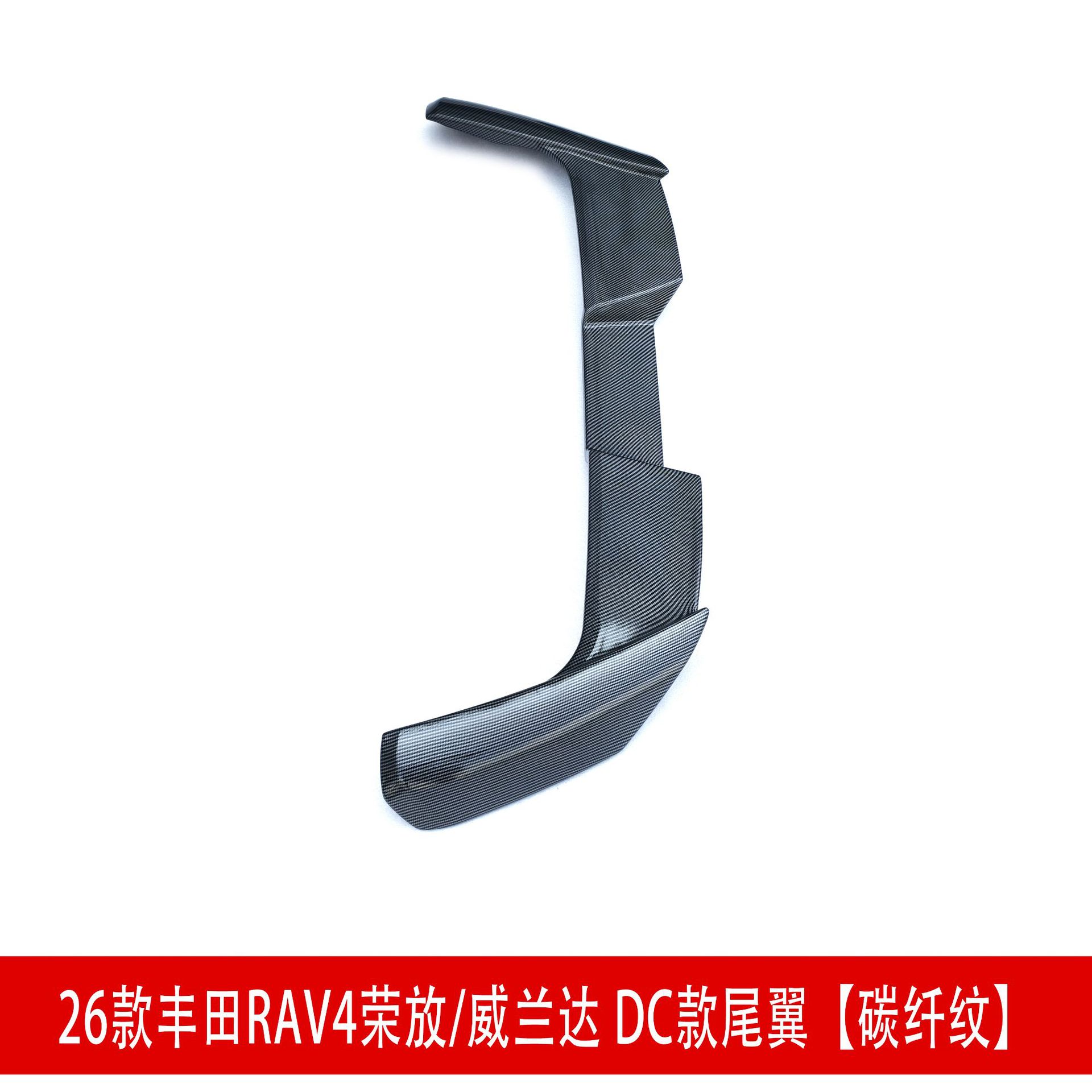 Suitable for 26 Models of Rav4, Rongfang, and Wildlander Modified Front Spoiler, Side Skirts, Rear Bumper, Roof Wing, Rear Diffuser, and Louvered Spoiler