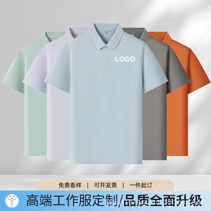 Waffle Ice Silk Quick-Dry Polo Shirt Workwear Custom-Made for 4S Store Company Sales, Seamless Work Clothes with Logo Printing