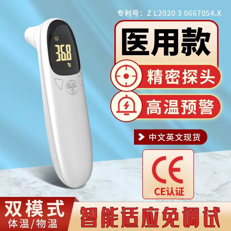 宠物体温计温度计猫用体温计狗用体温计外贸家用人体非接触测温仪