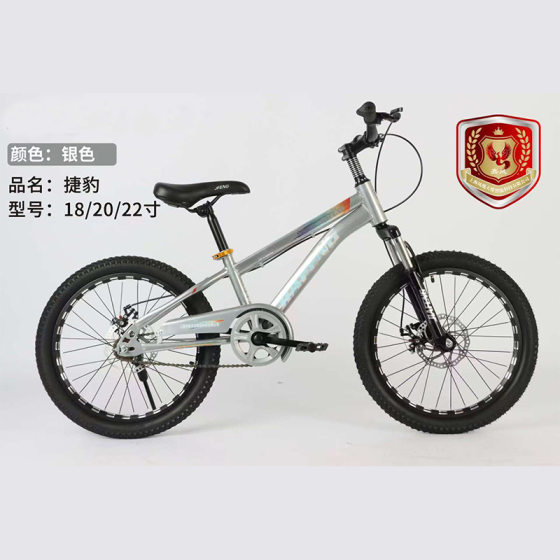 New children's variable speed bicycle Jaguar front and rear disc brakes 18 inch/20 inch/22 inch mountain bike for boys and girls
