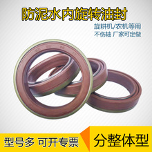旋耕机收割机自转油封MC60*80/85/100*8/12/15/17 60*/75/80*8/10