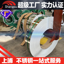 430 410S 420 409L不锈钢带卷 太钢一级料 硬态 半硬钢带分条开平