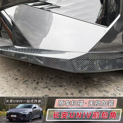 Front Lip Corner Protection Modification | Other Automotive Interior Supplies
