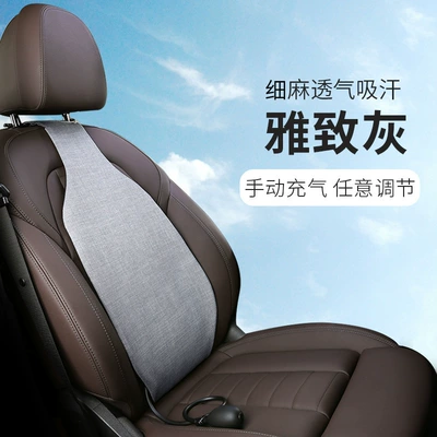 Waist support Driver's Seat Lumbar Support Car - elegant-gray-manual-inflatable-and-adjustable