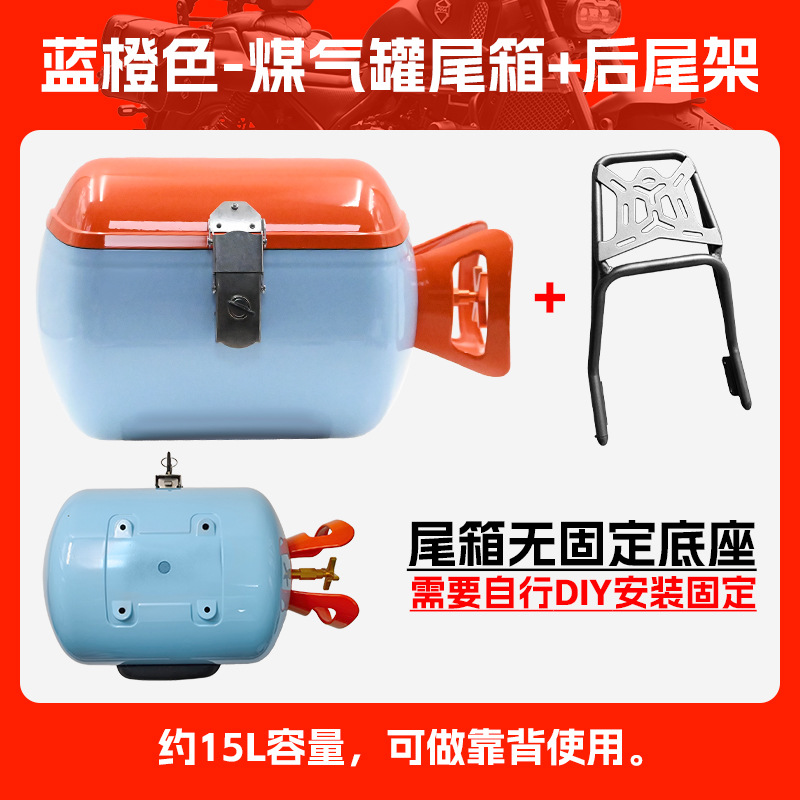 Motorcycle tail | Zongshen Rack Backrest Tail Box - blue-orange-gas-tank-tail-box-rear-rack