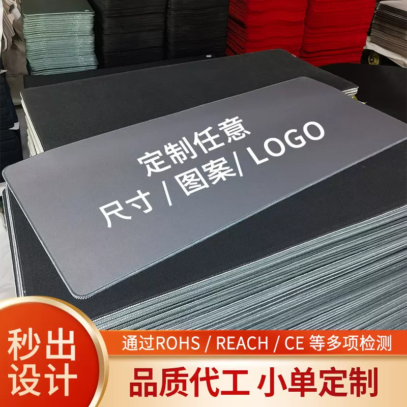 源头工厂防滑橡胶大号鼠标垫办公用桌垫图案耐脏批发鼠标定垫子制
