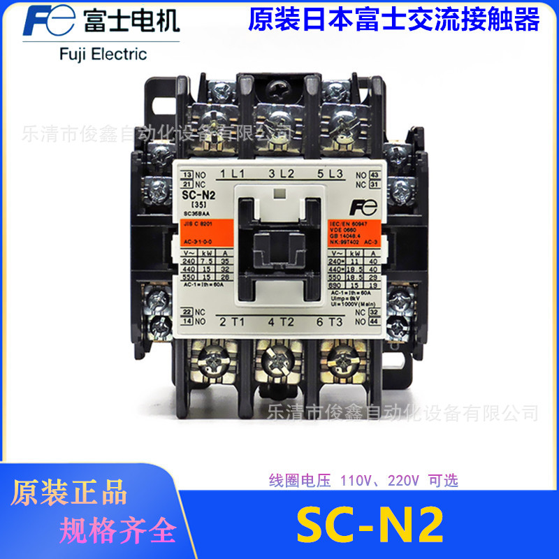 日本原装富士交流接触器SC-N2S 110V 220V 50A