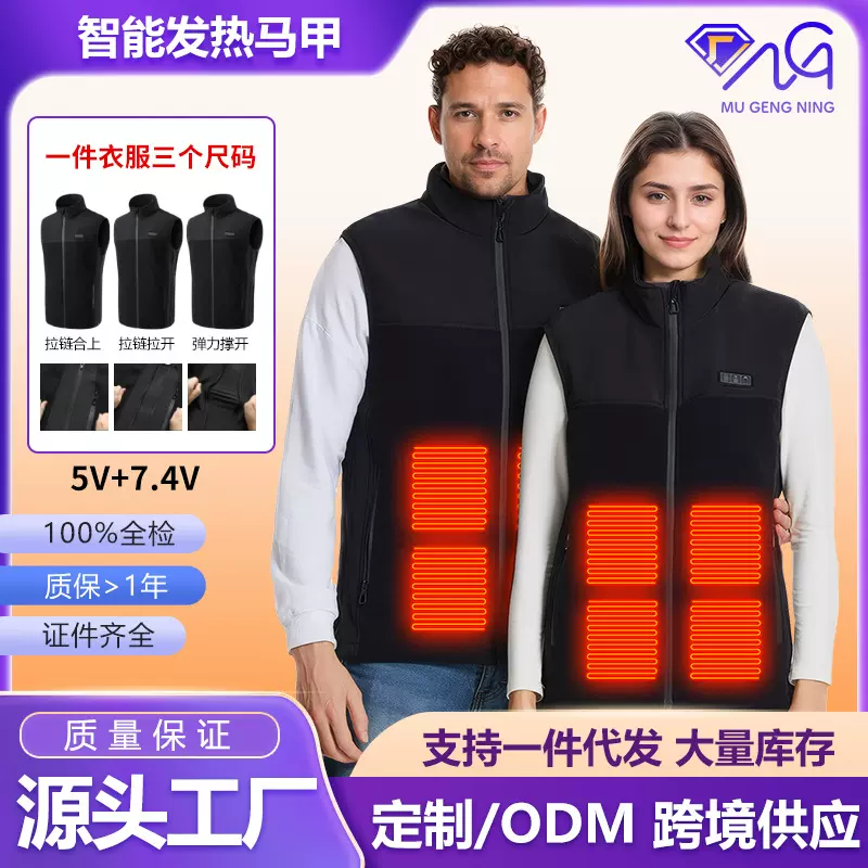 跨境智能马甲USB恒温电热抓绒背心情侣同款厂家批发