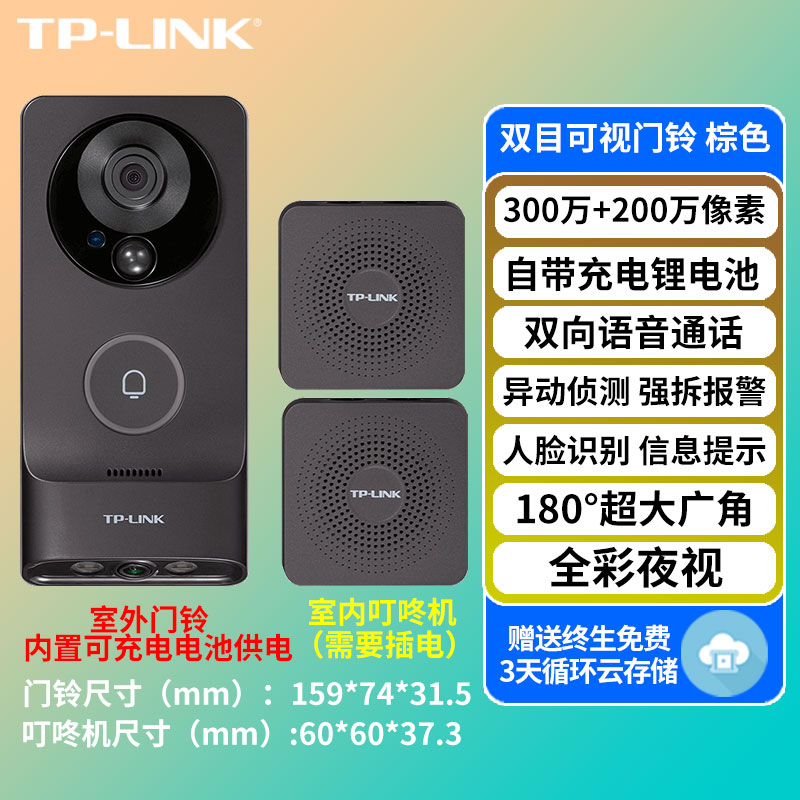 비전-듀얼 렌즈 [ 3.0million 픽셀 + 2.0million 픽셀] 주야간 풀 컬러 음성 통화 5000mAh 충전식 리튬 배터리 [DB55C 브라운