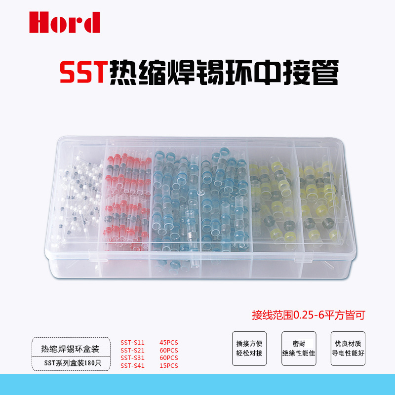 跨境电商热销SST180只热缩防水焊锡环热缩管套装