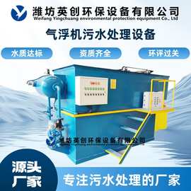 气浮机工厂直销污水处理平流式溶气刮渣机医院生活污水