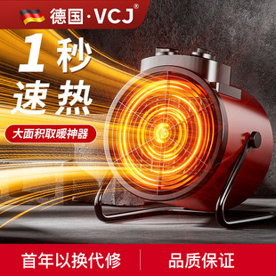 VCJ industrial heater household energy-saving small high-power quick-heating heater small steel gun heating large area