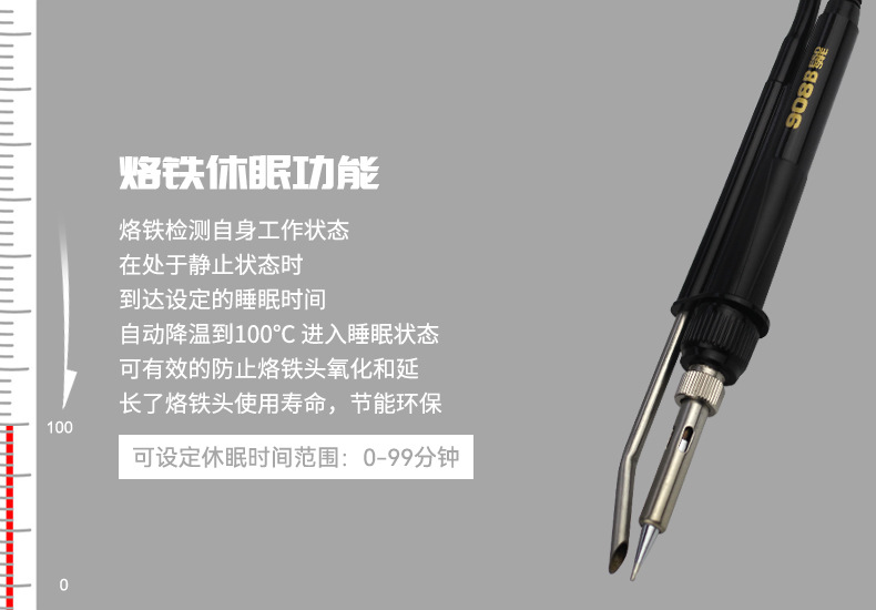 992DA 烙铁休眠.jpg