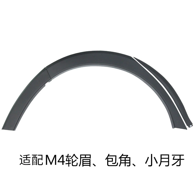 Подходит для Great Wall Haval M4, ослепительная передняя и задняя левая и правая часть колеса, угловая полоса против царапин, декоративная пластина в форме полумесяца