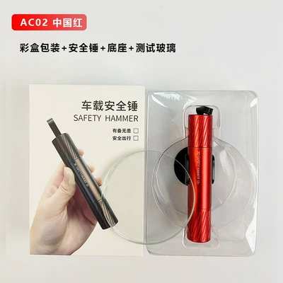 cutter, compact and portable, Qəza çəkici - ac02-color-box-test-glass-red