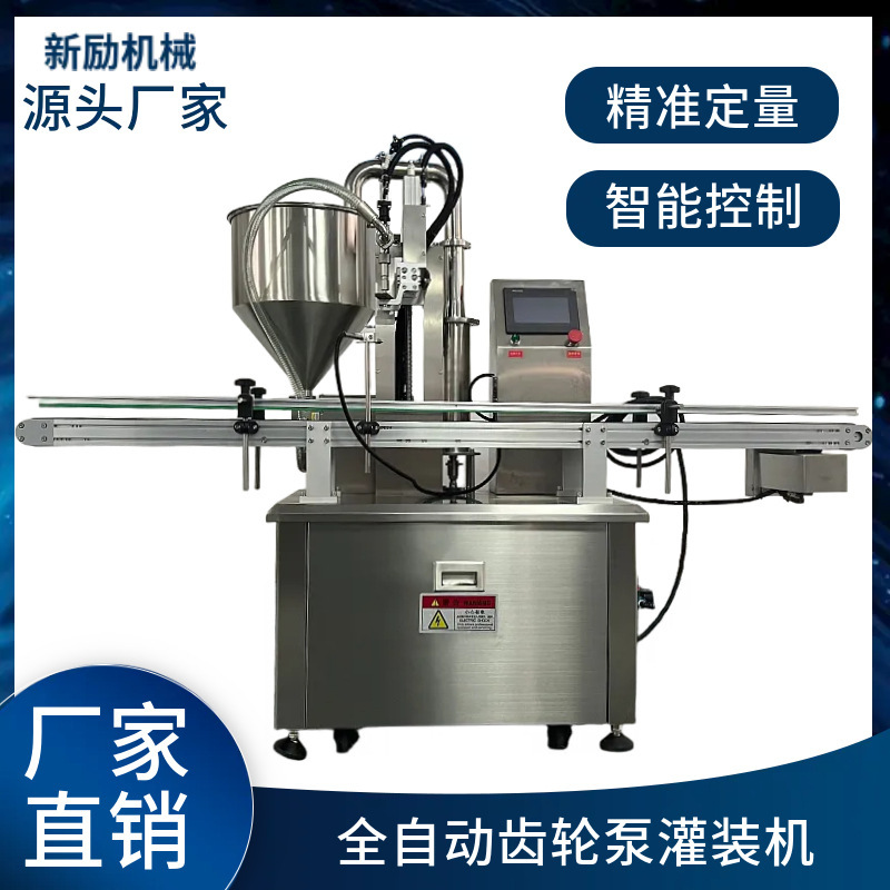Fully Automatic Constant Temperature Heating Filling Machine Single-Head Paste Filling Equipment for Paraffin, Hair Gel, Cooling Oil, and Purple Grass Ointment