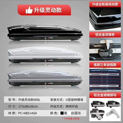 Roof box: Large Capacity, Ultra-Thin, Off-Road Universal Suv - roof-trunk-ideal-i8-special-crossbar-upgraded-model-smart-600l