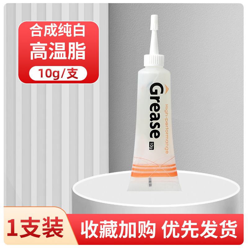 汽车润滑脂油车门专用限位器铰链天窗轨道保养异响窗门固态润滑脂|undefined