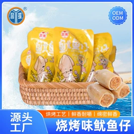 鱿鱼零食;水产干货类;鱼类零食