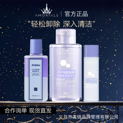爾木ブドウクレンジング水温和唇部顔温和洗浄500ml/瓶アミノ酸クレンジング液80g 3合1